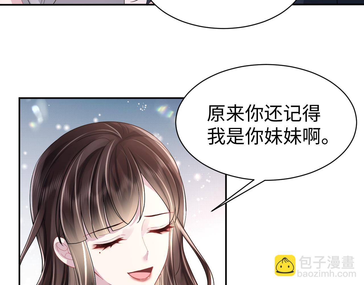 第22话 每个白莲花旁都有个恋爱脑(1/3)-第23话