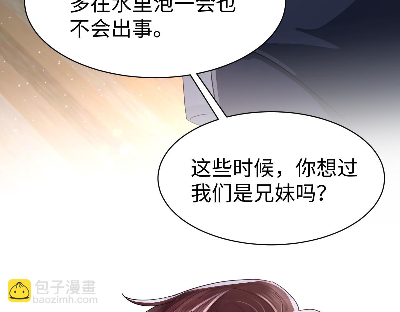 第22话 每个白莲花旁都有个恋爱脑(1/3)-第23话