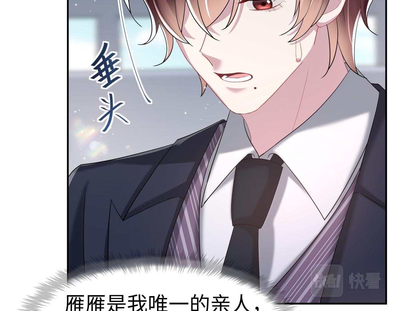 第22话 每个白莲花旁都有个恋爱脑(1/3)-第23话