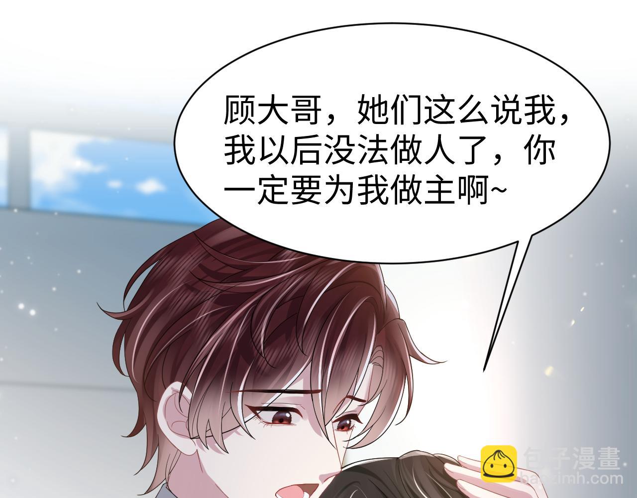 第22话 每个白莲花旁都有个恋爱脑(1/3)-第23话