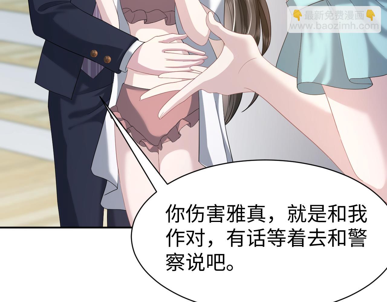 第22话 每个白莲花旁都有个恋爱脑(1/3)-第23话