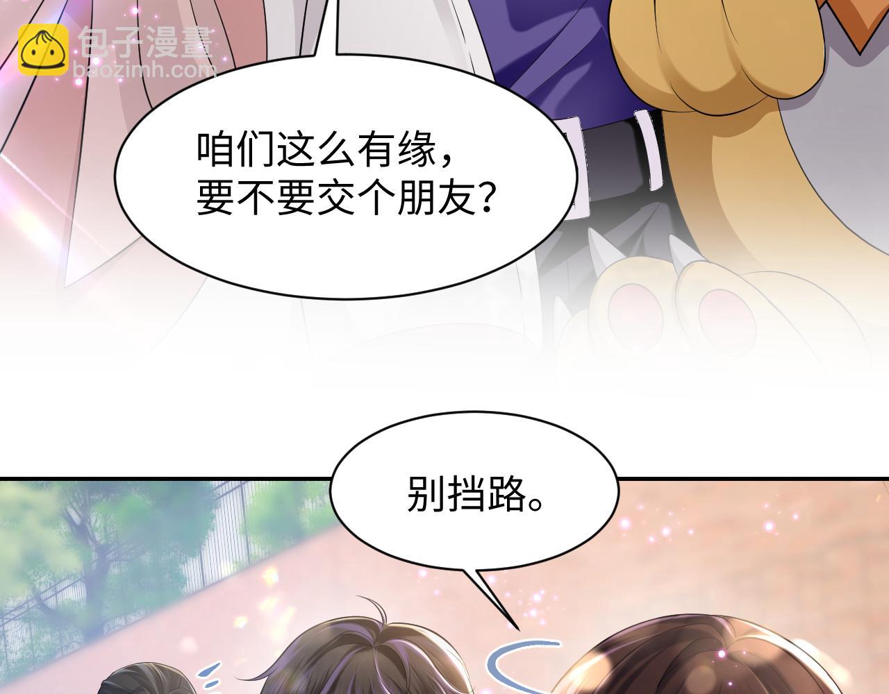 第24话 搞事业与恋爱脑的区别(1/2)-第25话