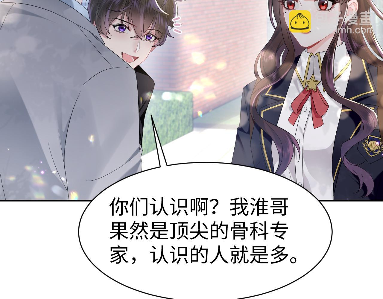 第24话 搞事业与恋爱脑的区别(1/2)-第25话