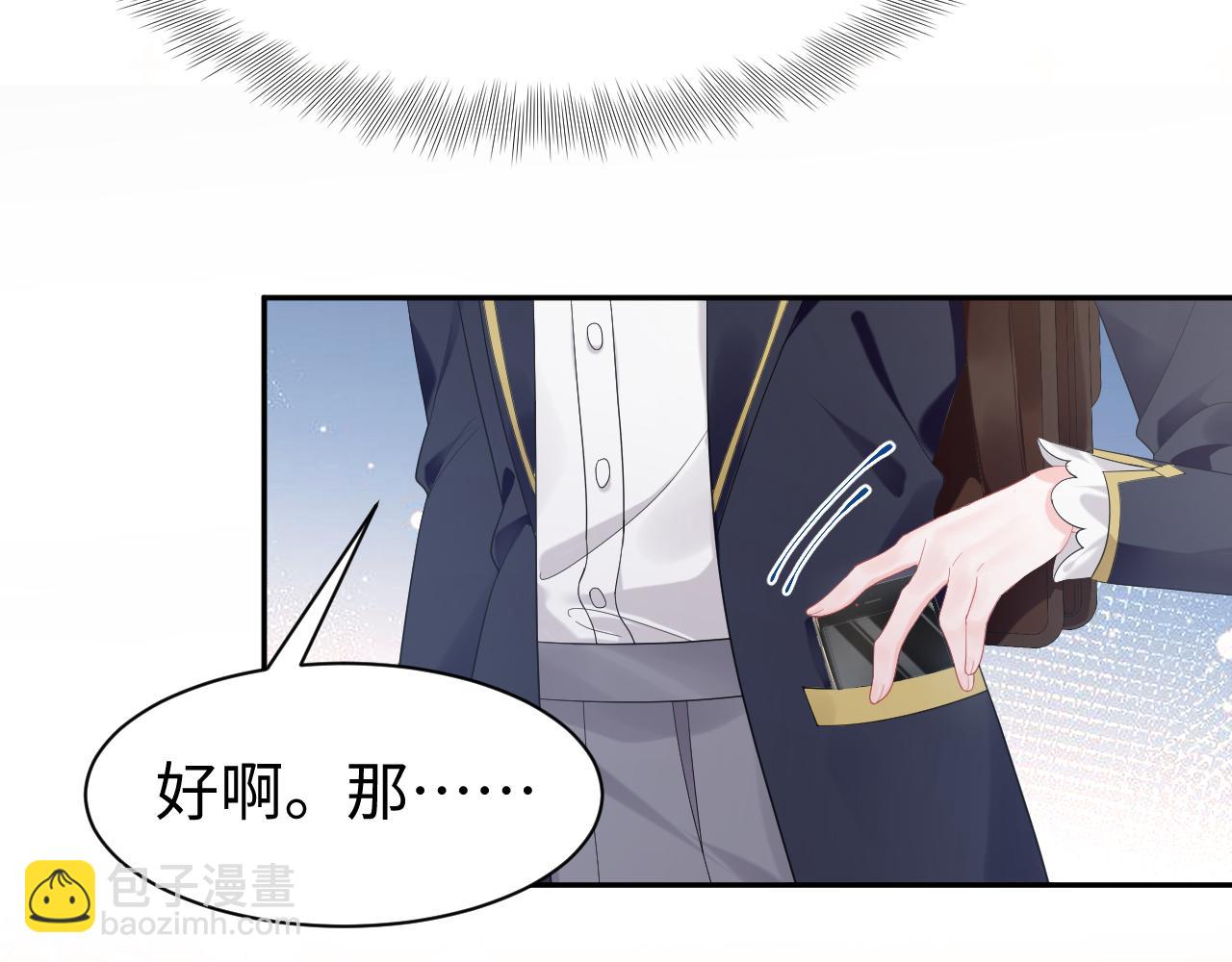 第24话 搞事业与恋爱脑的区别(1/2)-第25话