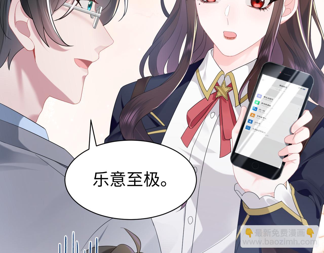 第24话 搞事业与恋爱脑的区别(1/2)-第25话