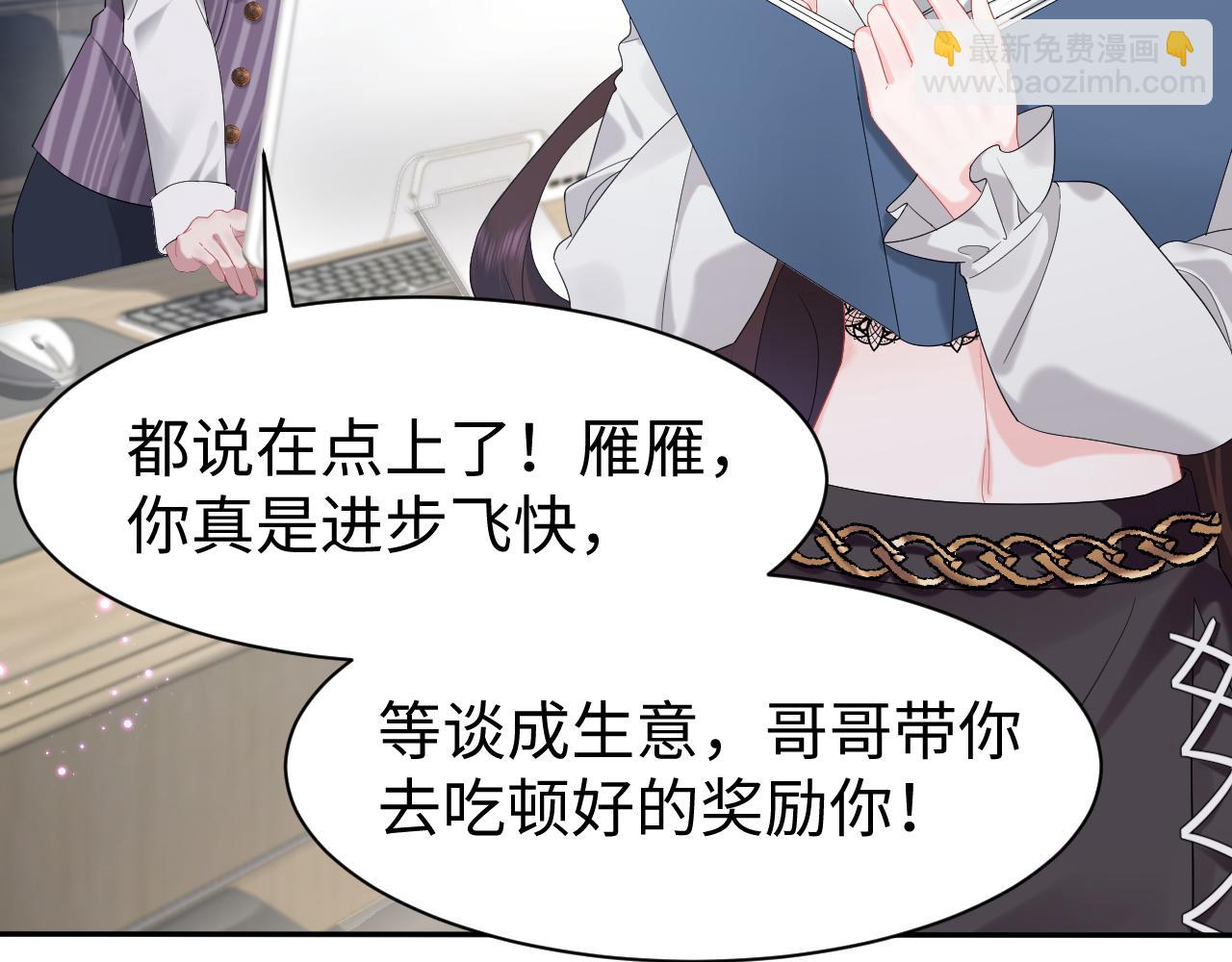 第24话 搞事业与恋爱脑的区别(1/2)-第25话