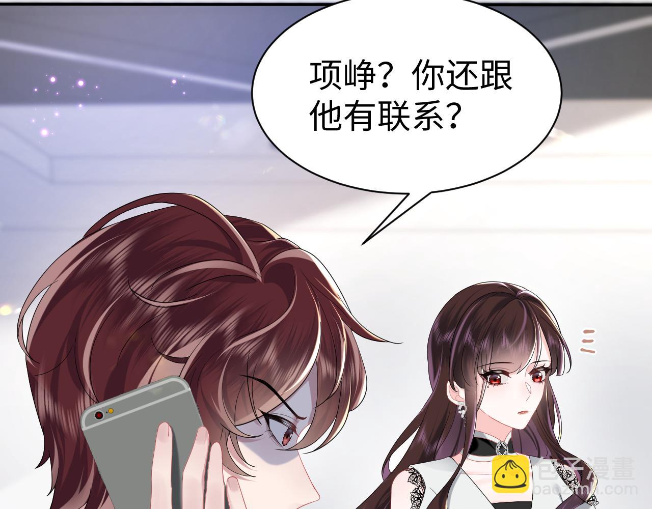 第24话 搞事业与恋爱脑的区别(1/2)-第25话