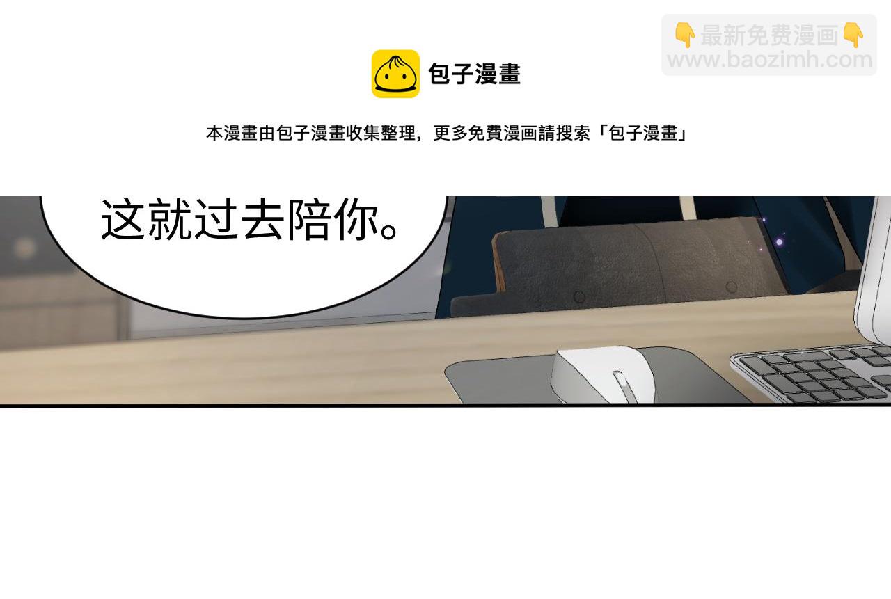 第24话 搞事业与恋爱脑的区别(1/2)-第25话