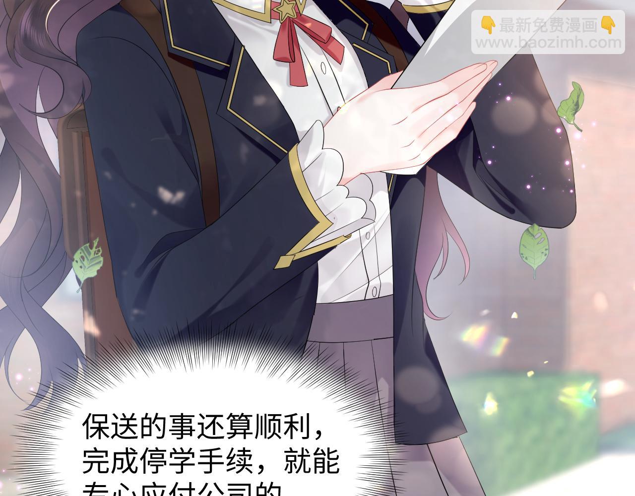 第24话 搞事业与恋爱脑的区别(1/2)-第25话