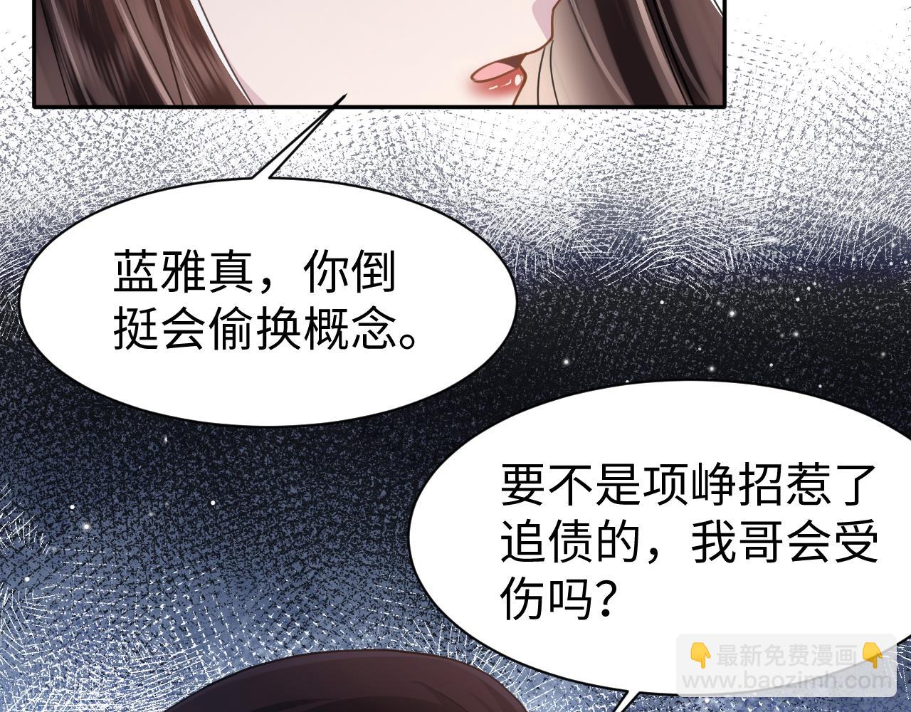 第26话 整治绿茶(1/3)-第27话