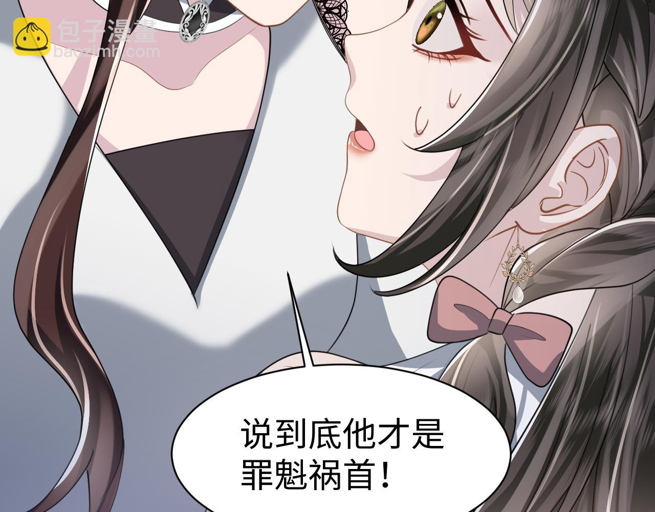 第26话 整治绿茶(1/3)-第27话