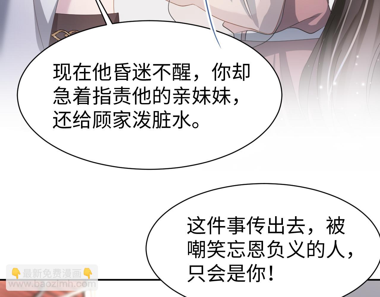 第26话 整治绿茶(1/3)-第27话