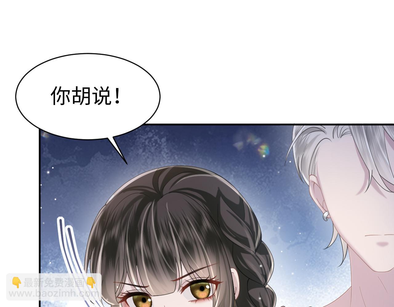 第26话 整治绿茶(1/3)-第27话