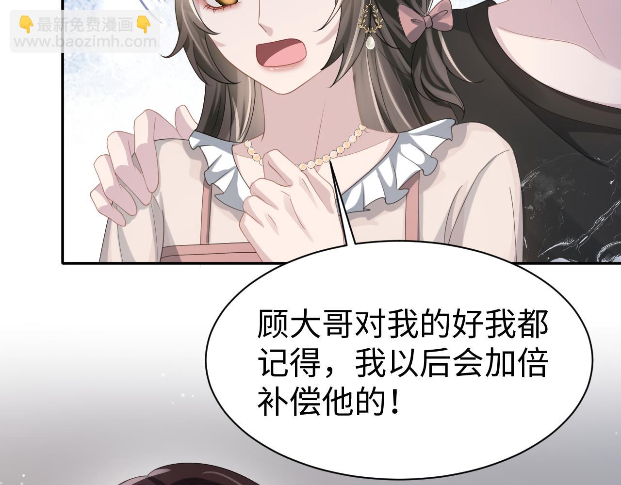 第26话 整治绿茶(1/3)-第27话