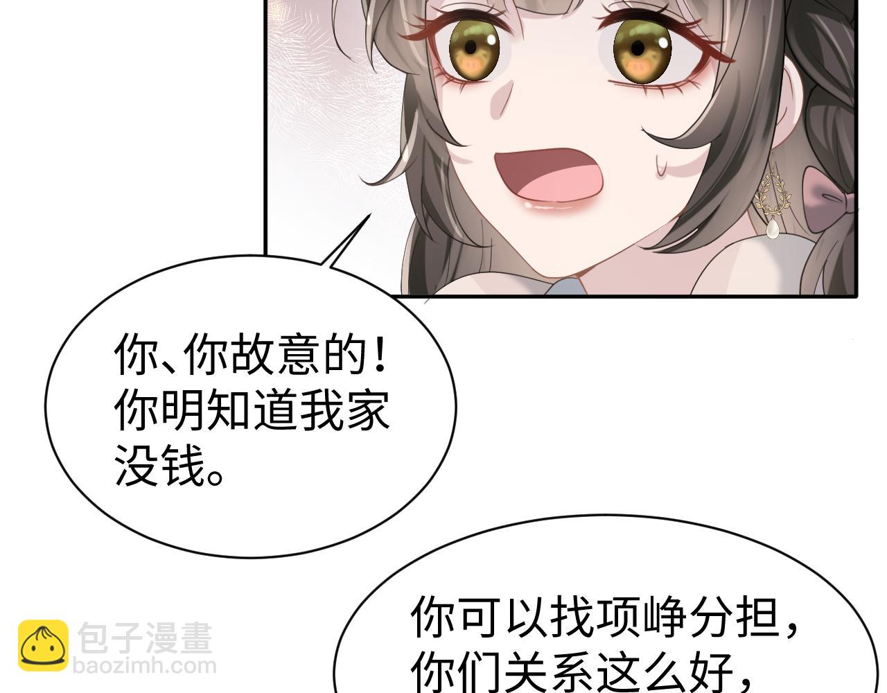 第26话 整治绿茶(1/3)-第27话