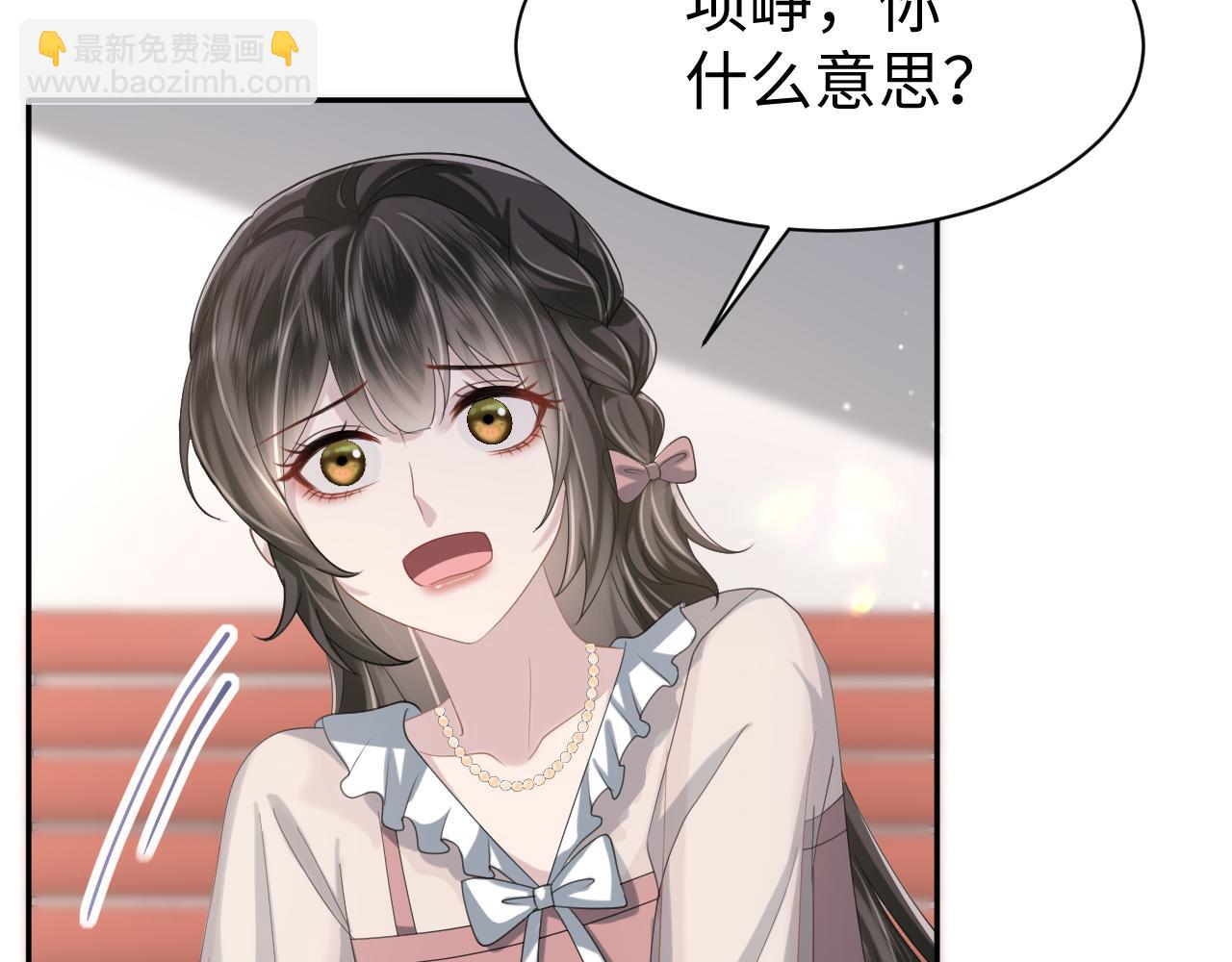 第26话 整治绿茶(1/3)-第27话