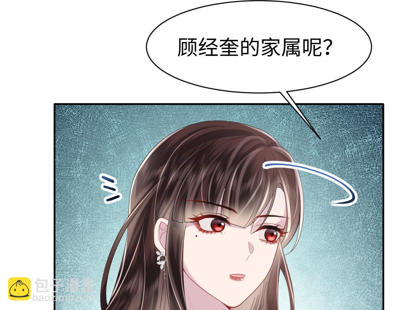 第26话 整治绿茶(1/3)-第27话