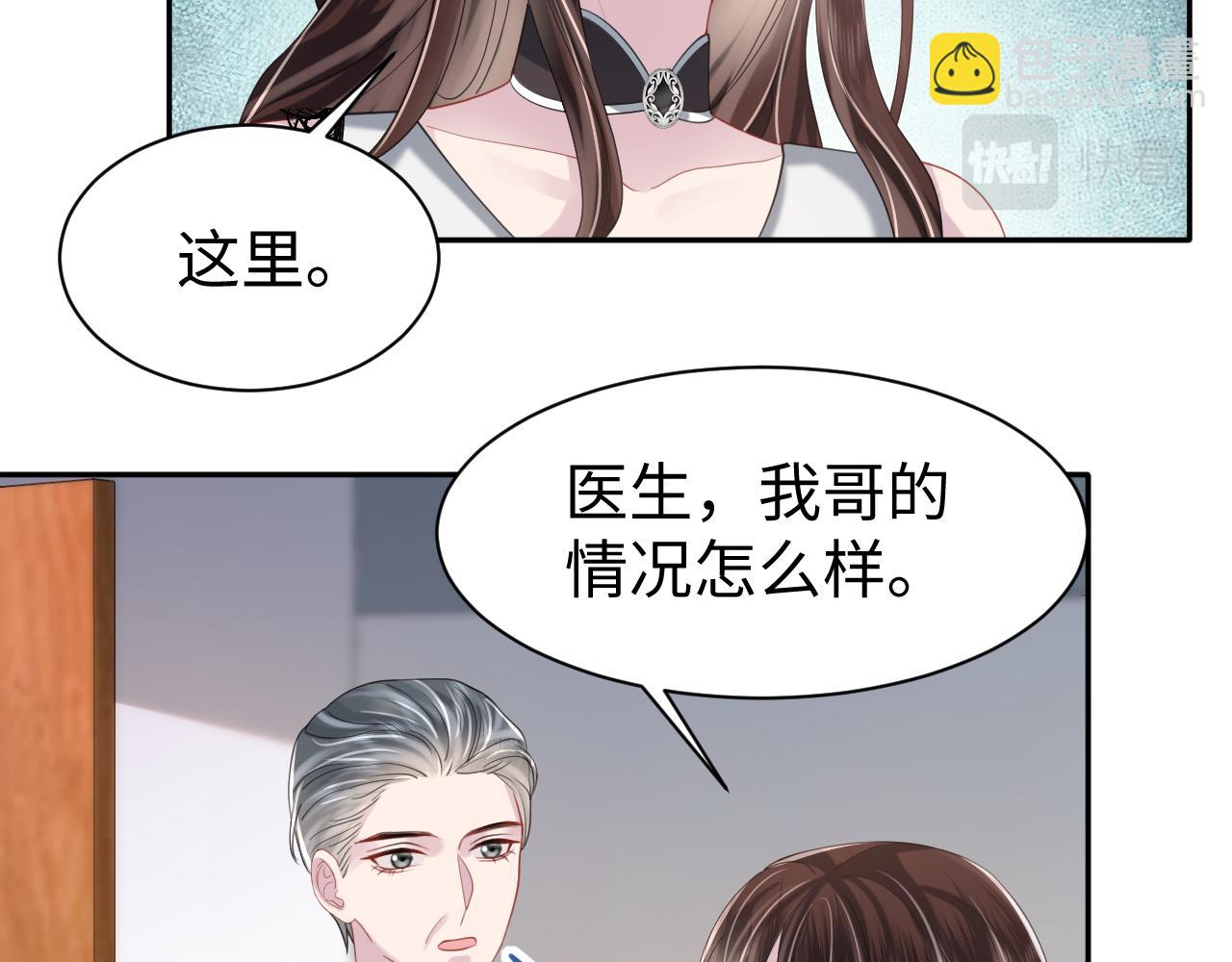 第26话 整治绿茶(1/3)-第27话