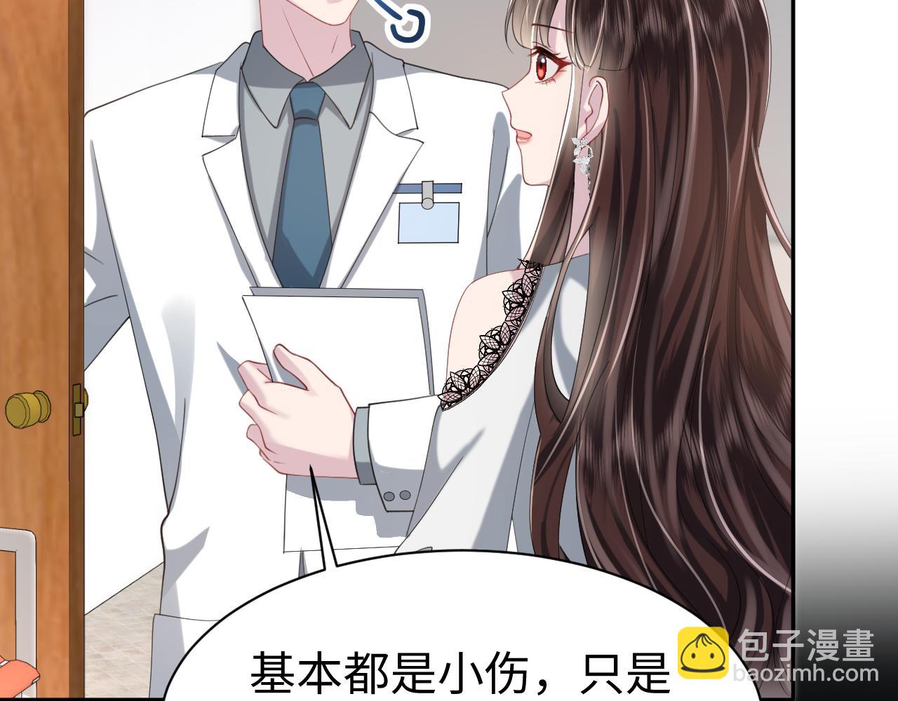 第26话 整治绿茶(1/3)-第27话