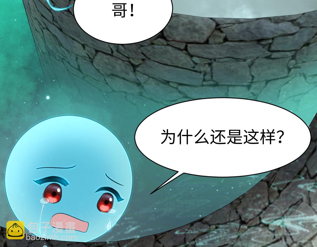 第26话 整治绿茶(1/3)-第27话