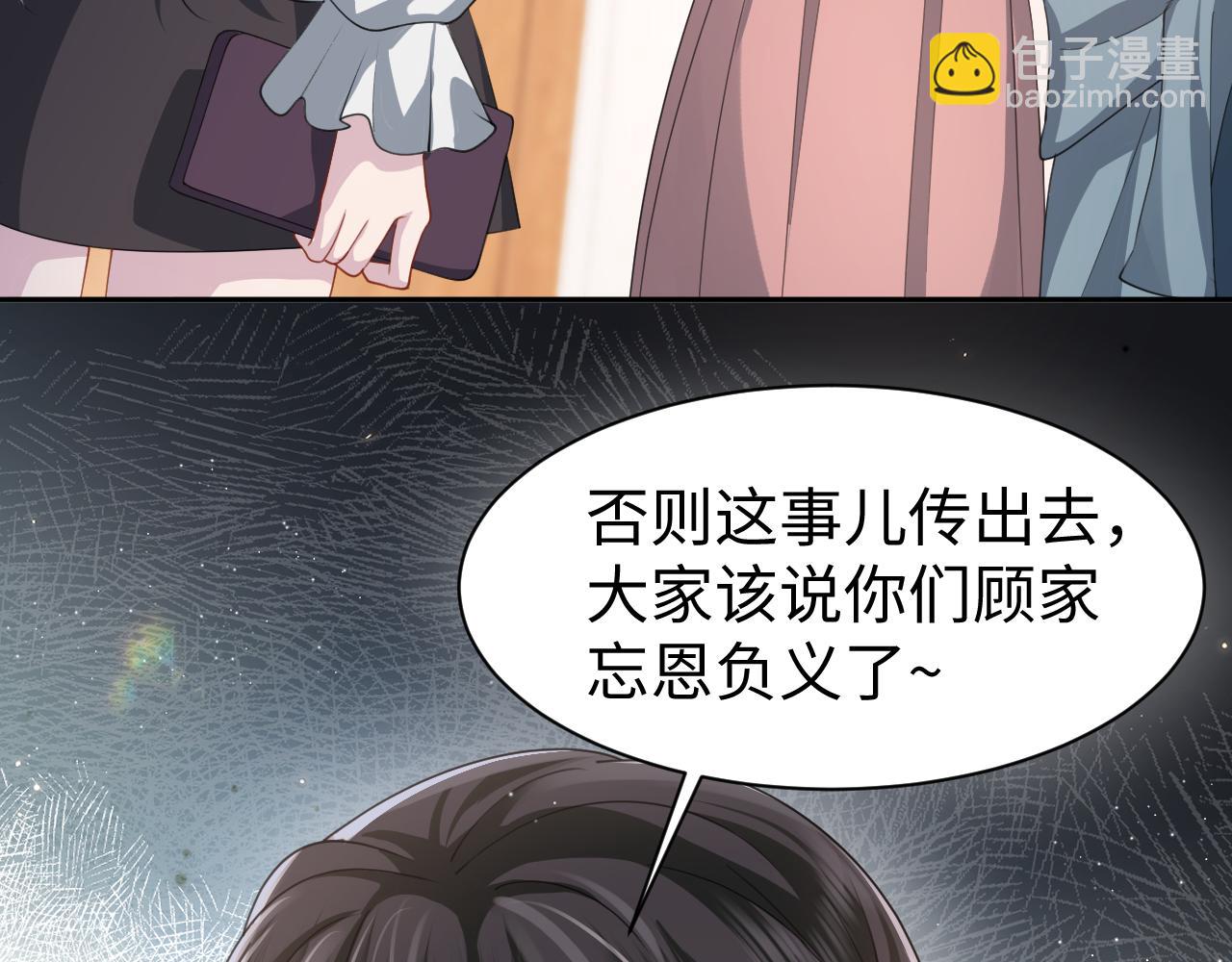 第26话 整治绿茶(1/3)-第27话