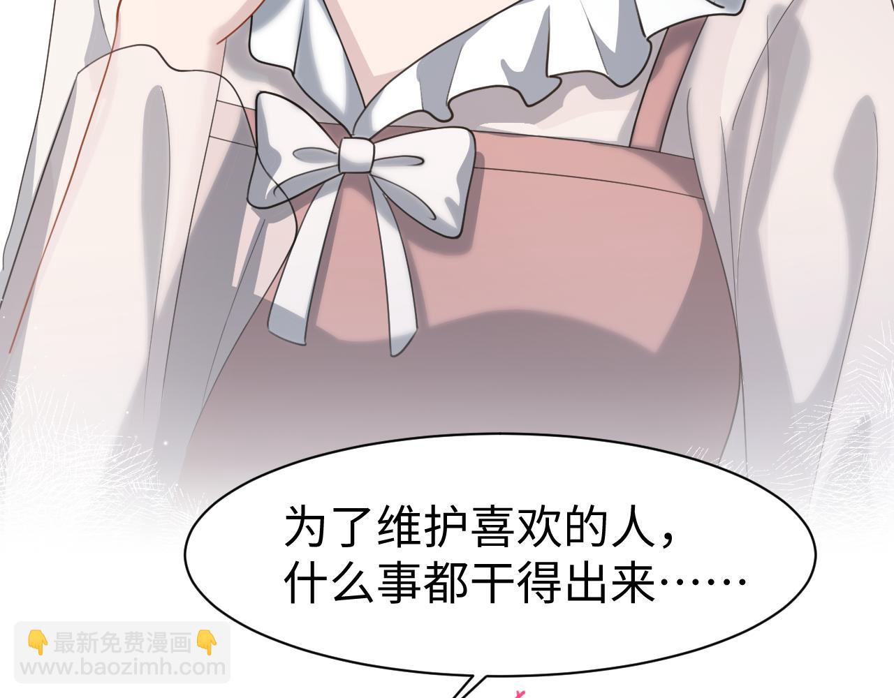 第26话 整治绿茶(1/3)-第27话