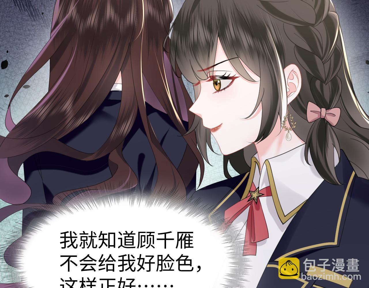 第28话  白莲的&ldquo;诬陷&rdquo;(1/2)-第29话