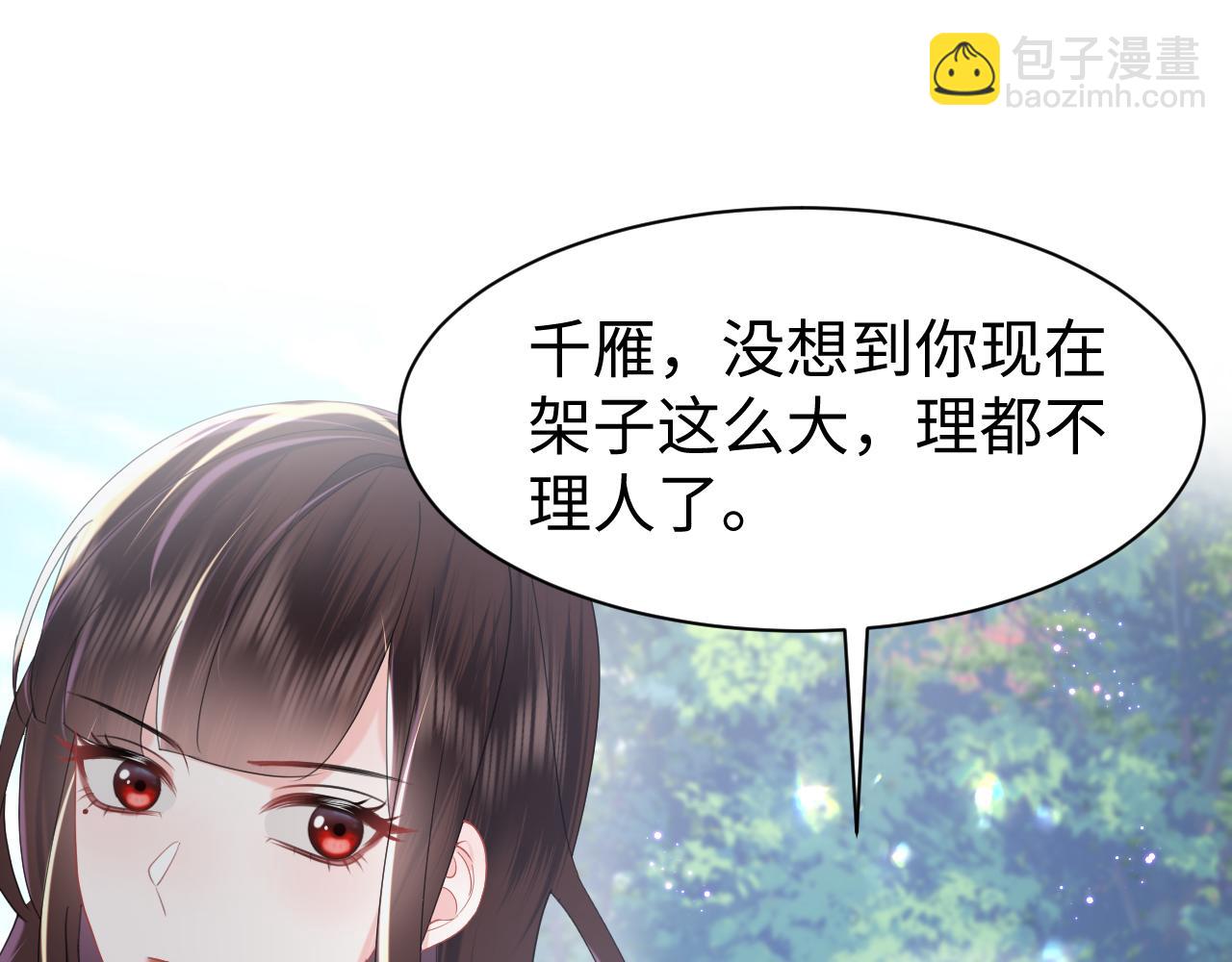 第28话  白莲的&ldquo;诬陷&rdquo;(1/2)-第29话