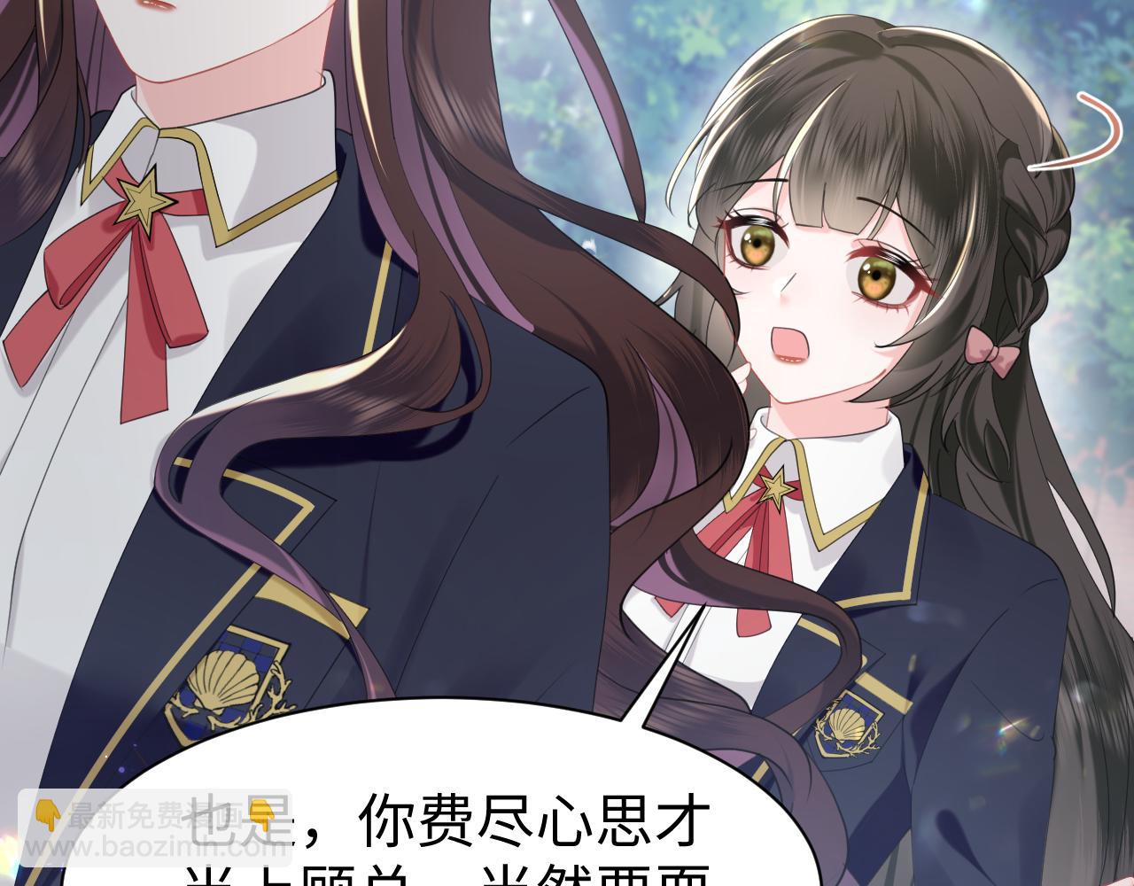 第28话  白莲的&ldquo;诬陷&rdquo;(1/2)-第29话