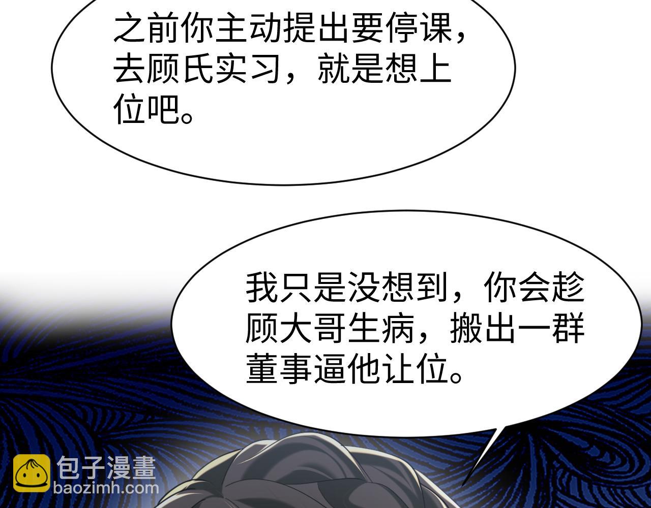 第28话  白莲的&ldquo;诬陷&rdquo;(1/2)-第29话