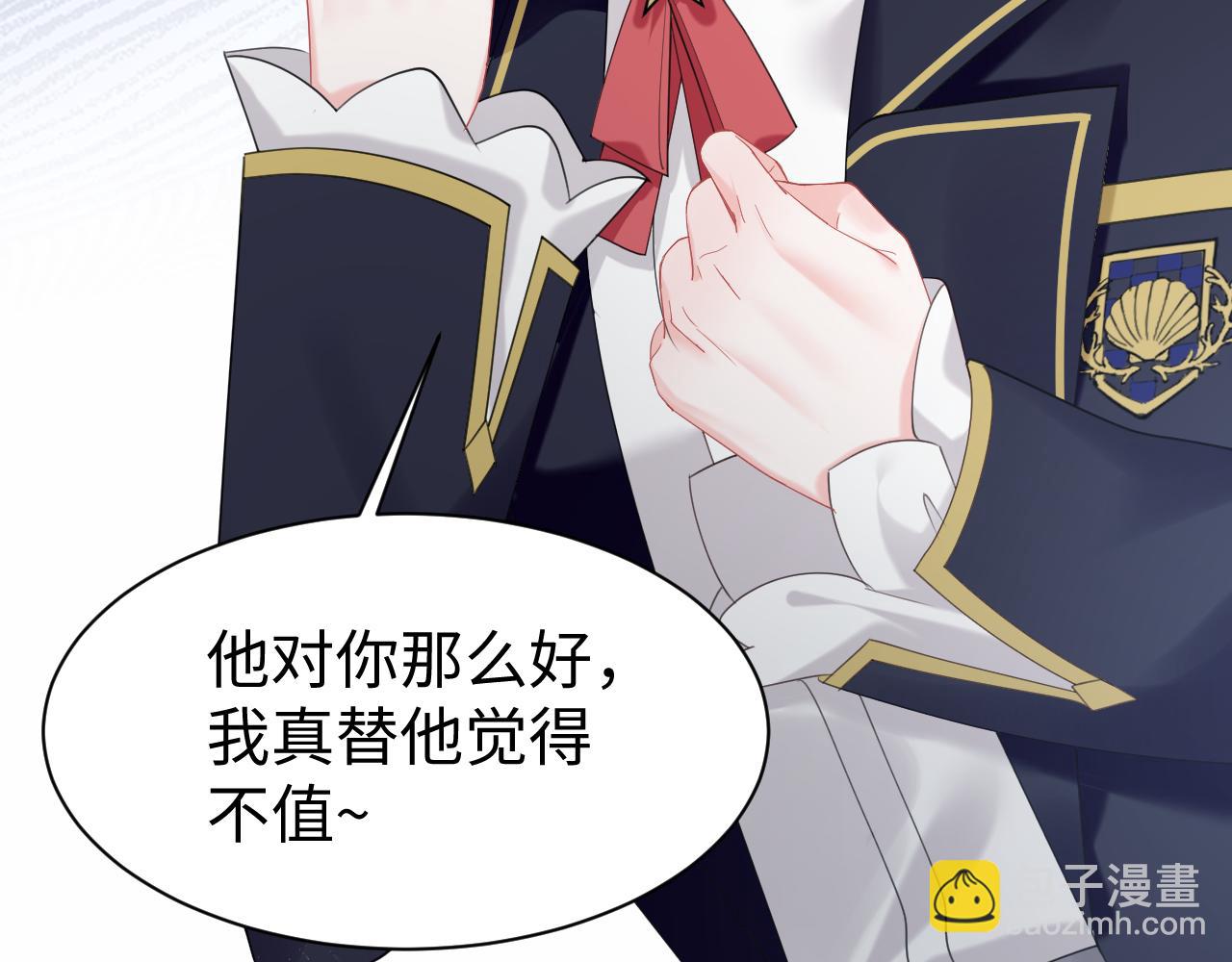 第28话  白莲的&ldquo;诬陷&rdquo;(1/2)-第29话