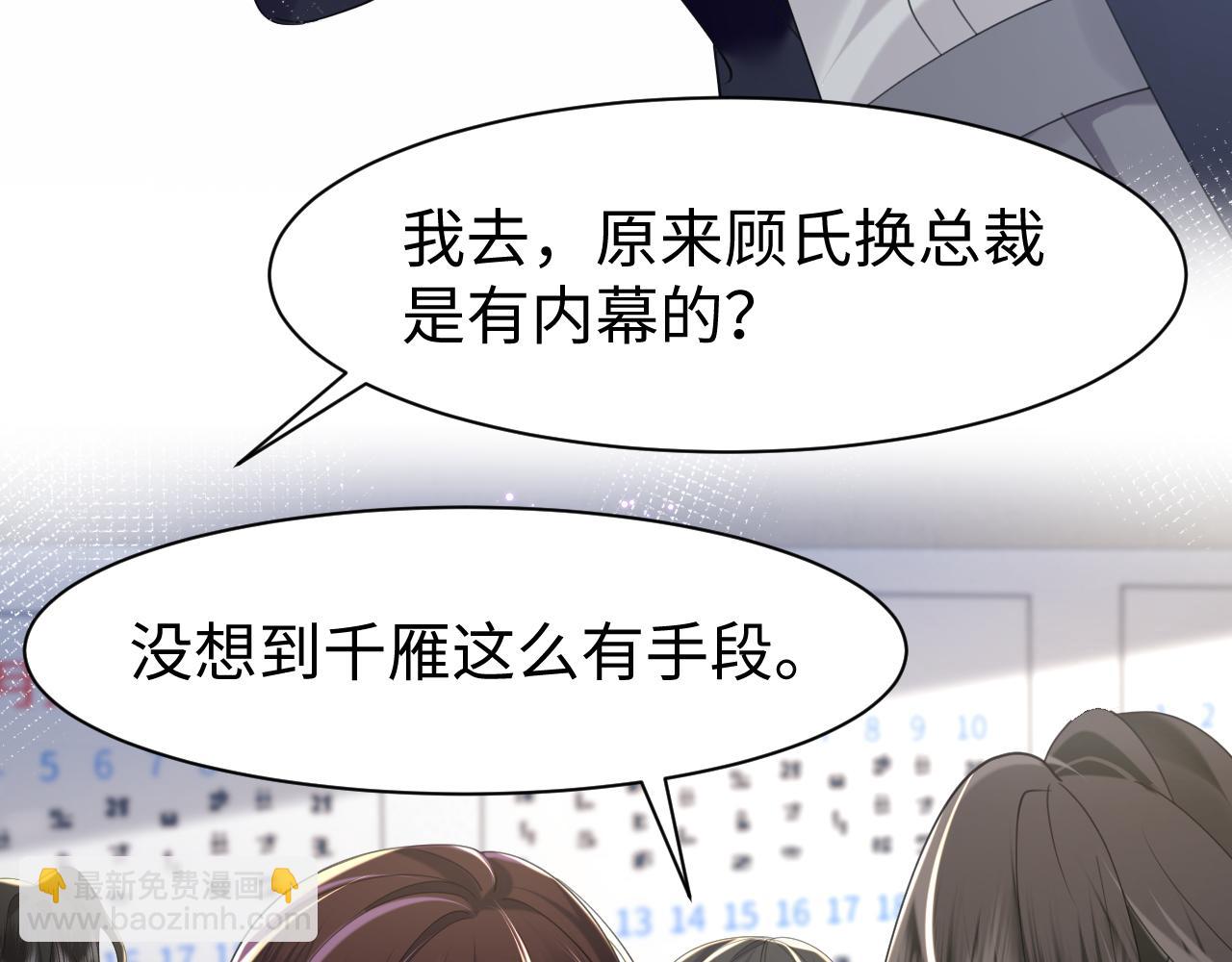 第28话  白莲的&ldquo;诬陷&rdquo;(1/2)-第29话