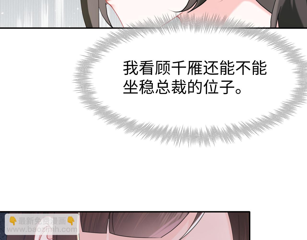 第28话  白莲的&ldquo;诬陷&rdquo;(1/2)-第29话