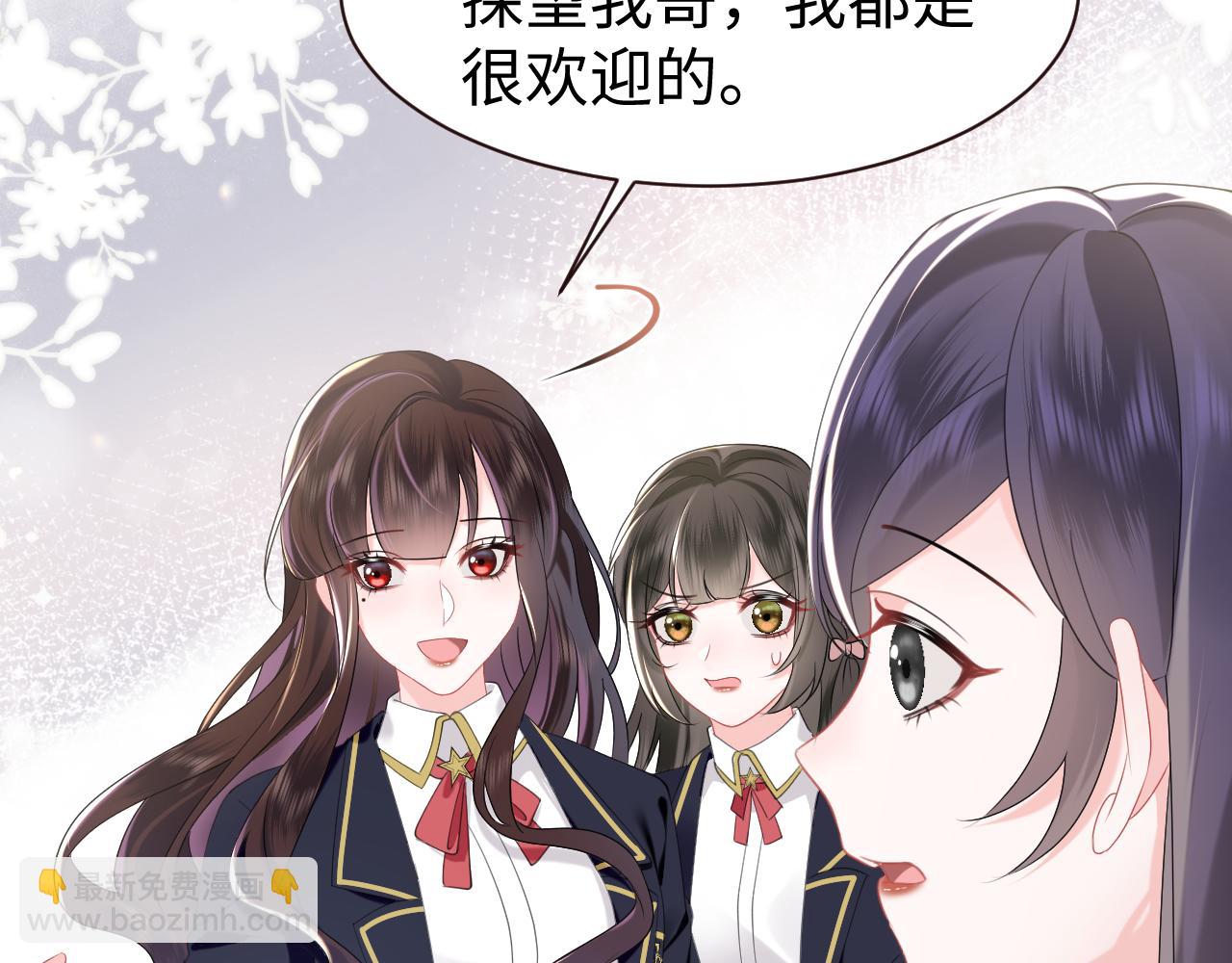 第28话  白莲的&ldquo;诬陷&rdquo;(1/2)-第29话