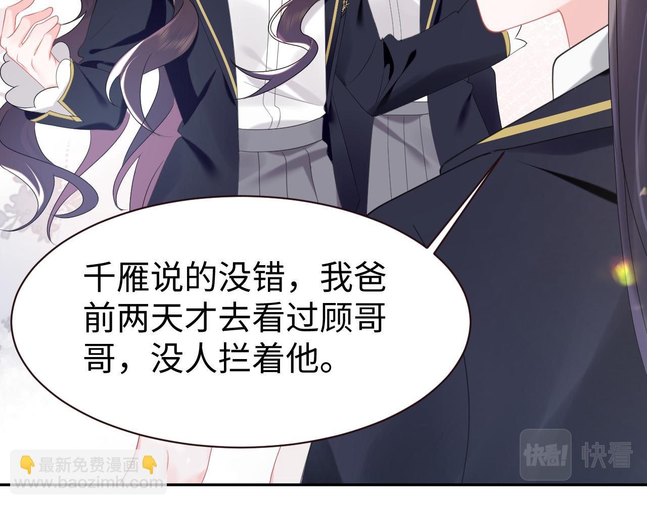 第28话  白莲的&ldquo;诬陷&rdquo;(1/2)-第29话