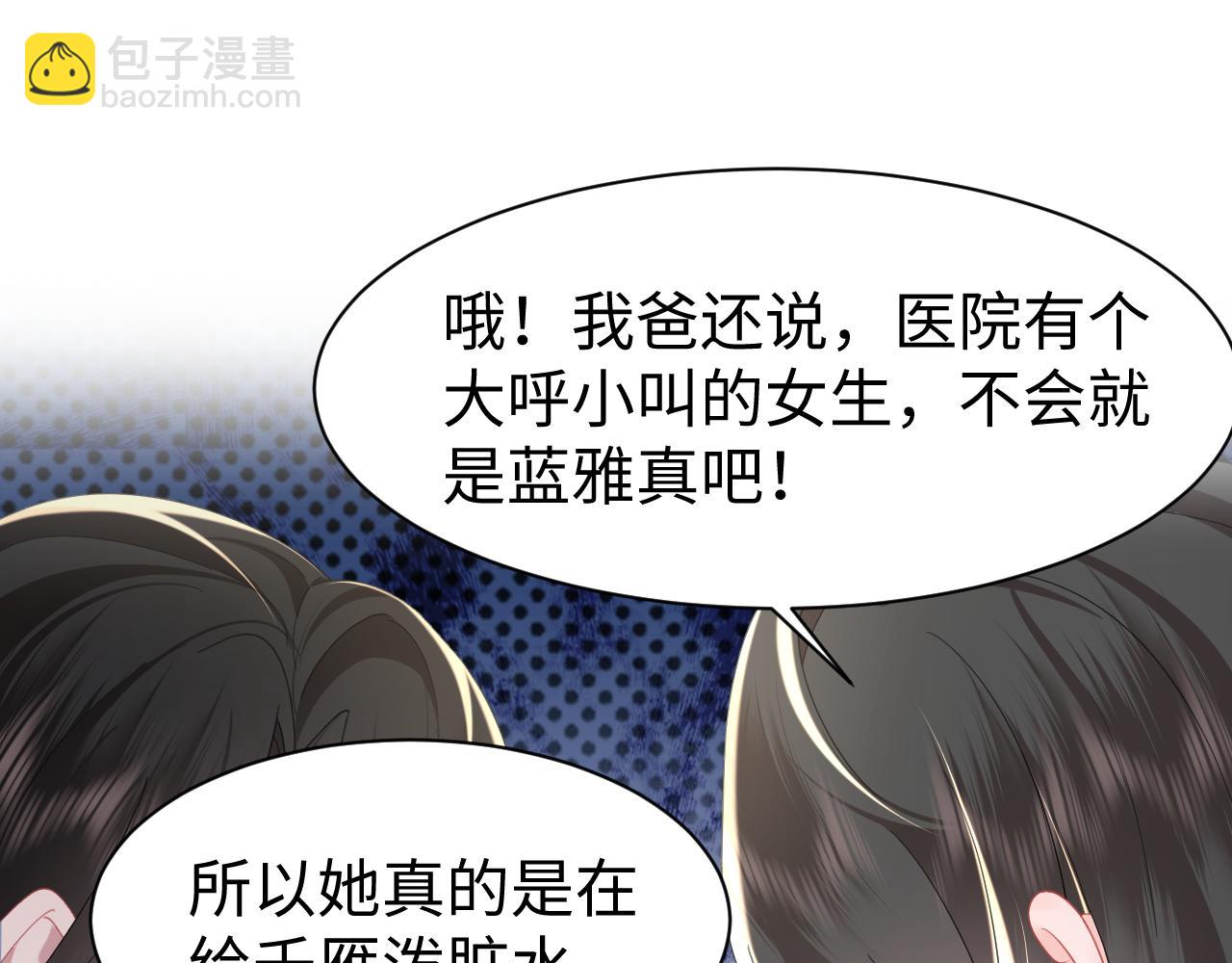 第28话  白莲的&ldquo;诬陷&rdquo;(1/2)-第29话