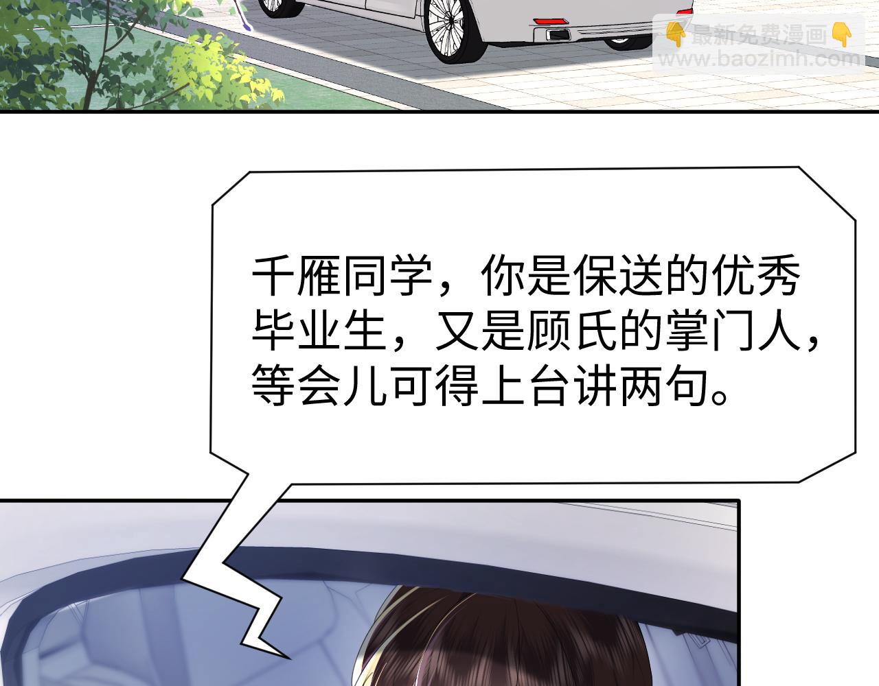 第28话  白莲的&ldquo;诬陷&rdquo;(1/2)-第29话