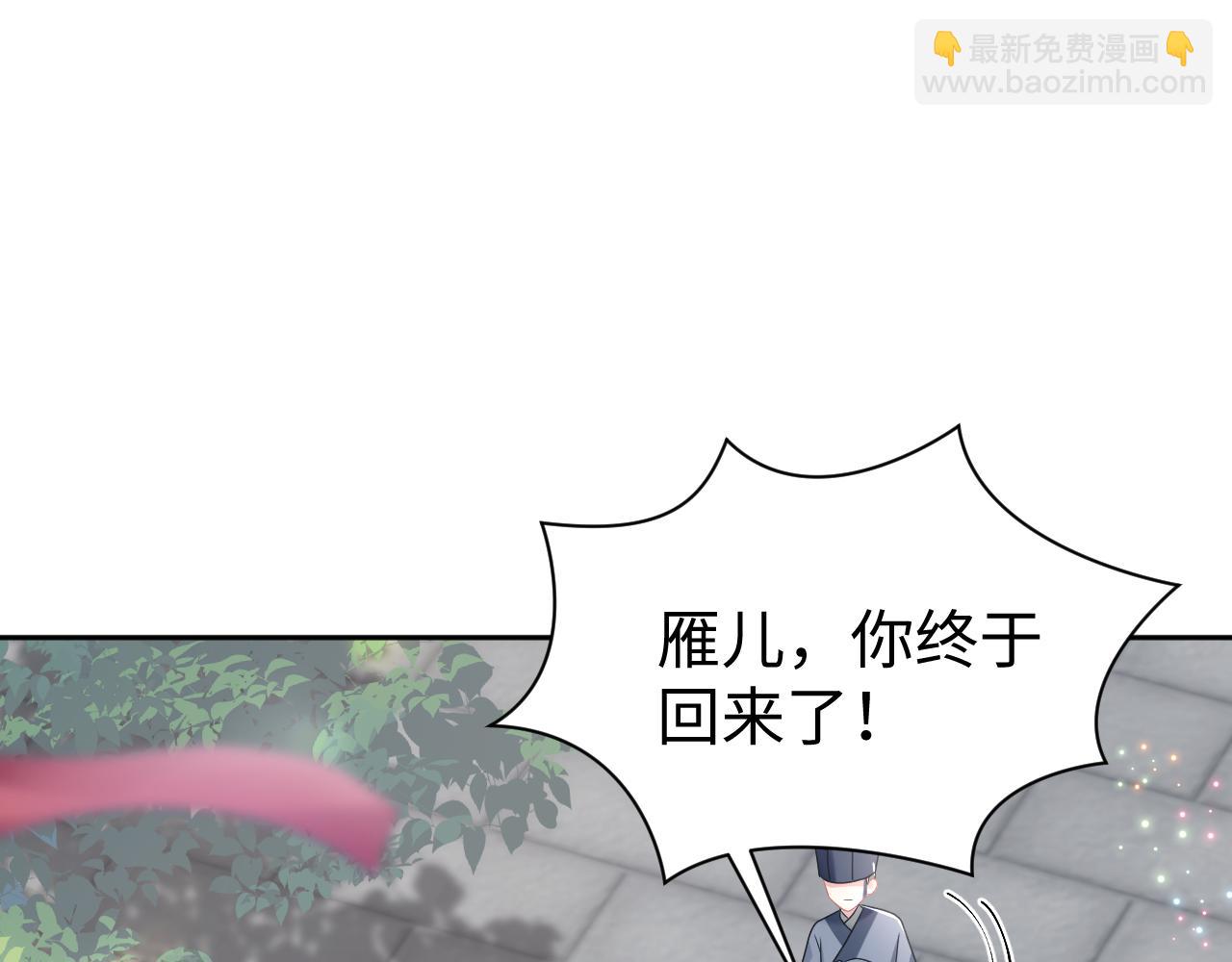 第2话 废物&ldquo;丈夫&rdquo;与绿茶心机侍女(1/3)-第3话