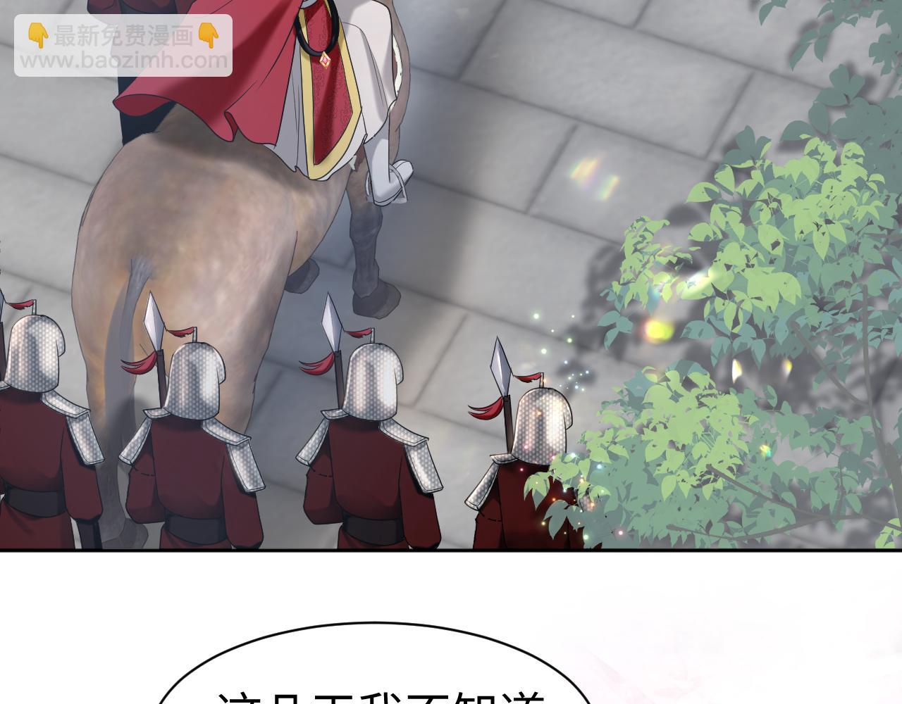 第2话 废物&ldquo;丈夫&rdquo;与绿茶心机侍女(1/3)-第3话