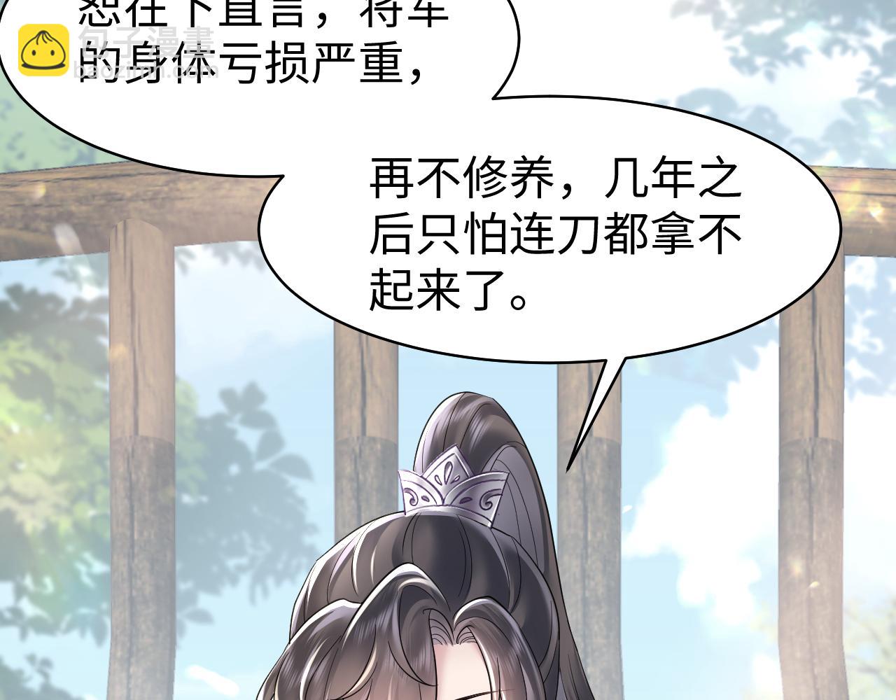 第2话 废物&ldquo;丈夫&rdquo;与绿茶心机侍女(1/3)-第3话