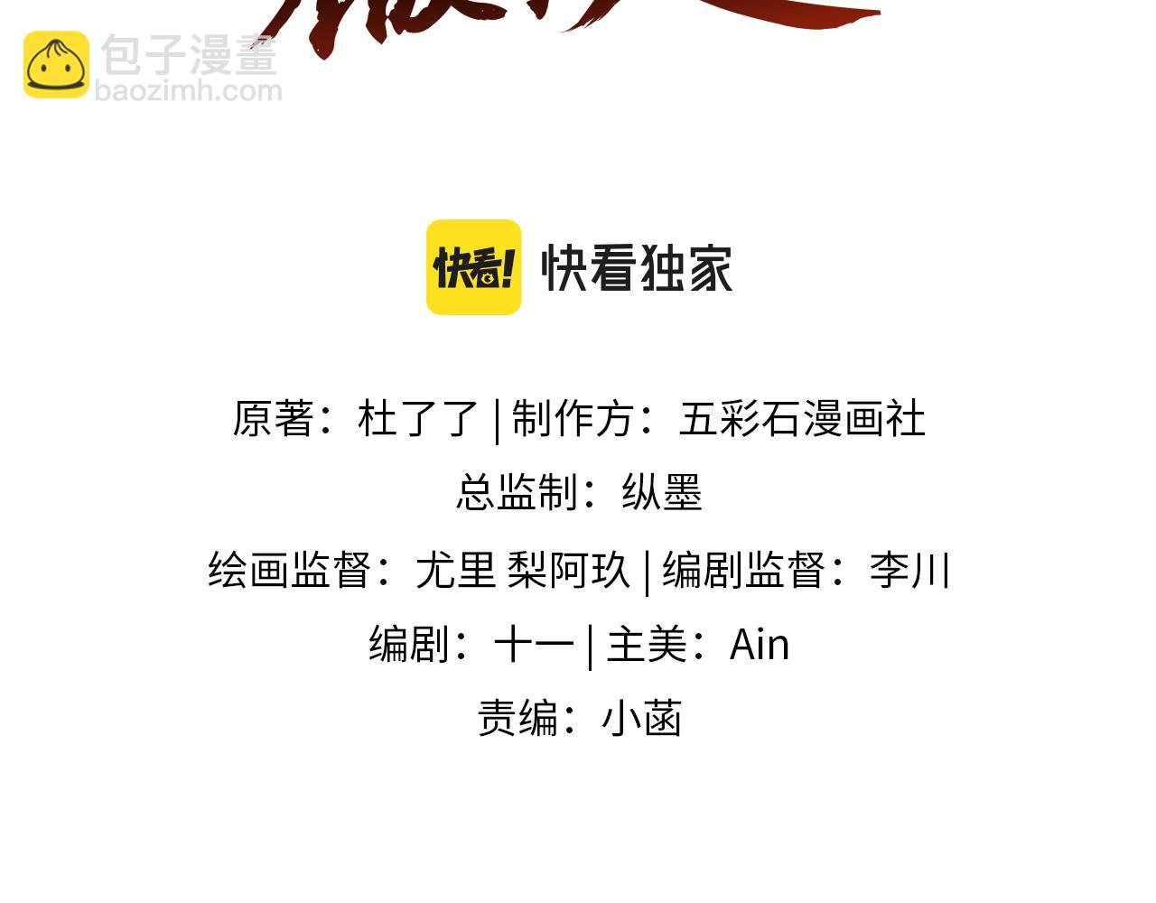 第30话 反套路(1/3)-第31话