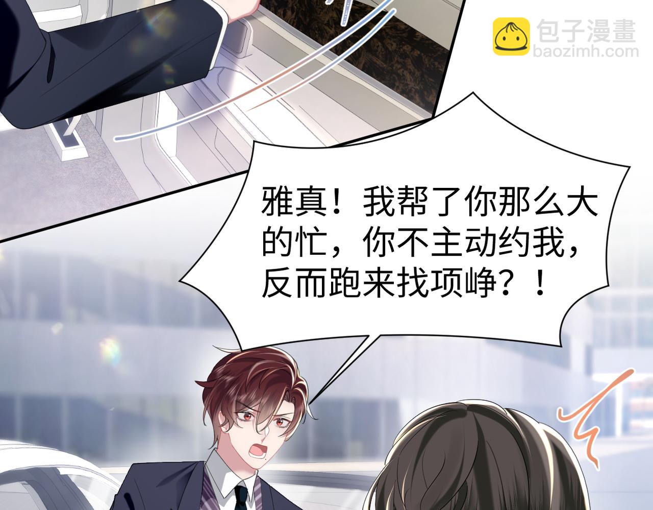 第30话 反套路(1/3)-第31话