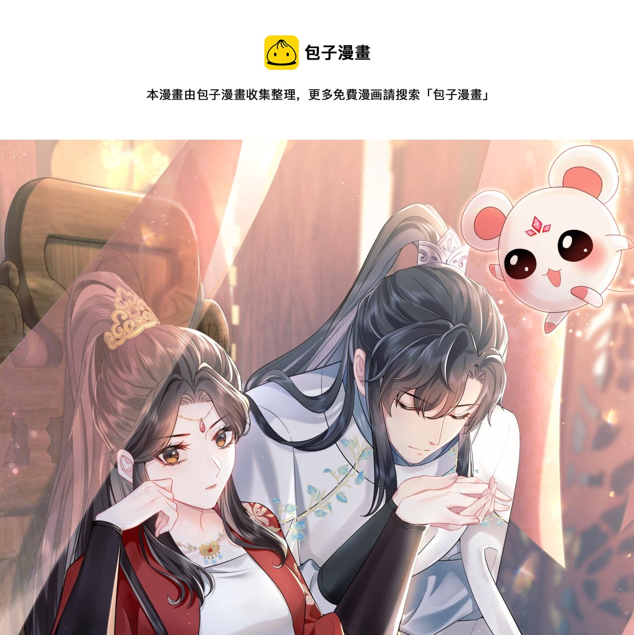 第32话  断绝关系(1/2)-第33话