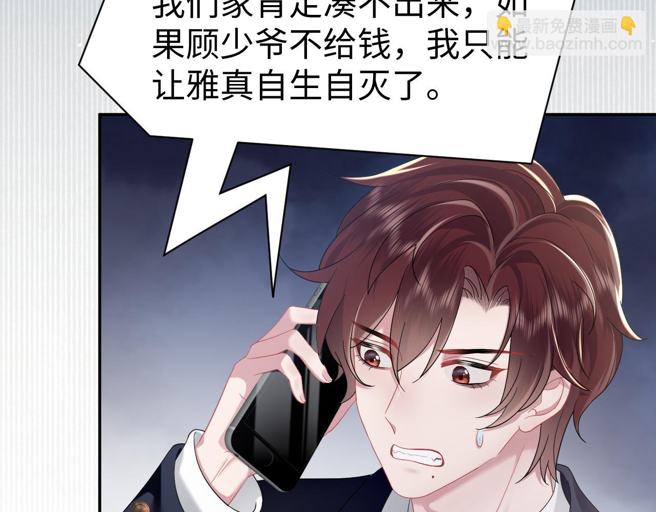 第32话  断绝关系(1/2)-第33话