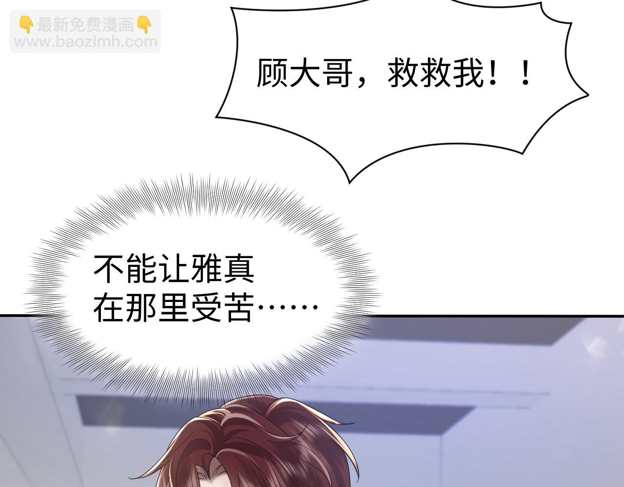 第32话  断绝关系(1/2)-第33话