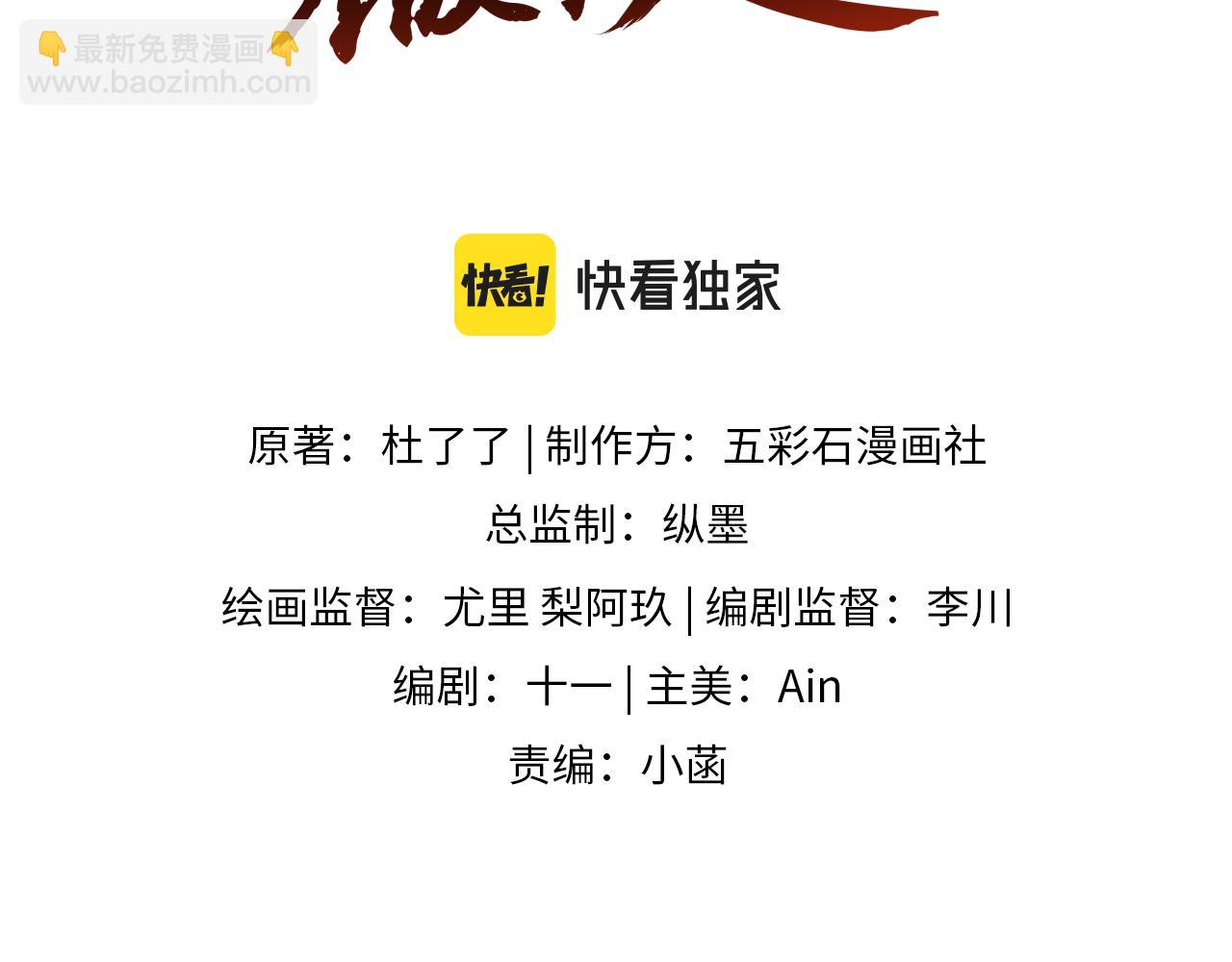 第32话  断绝关系(1/2)-第33话