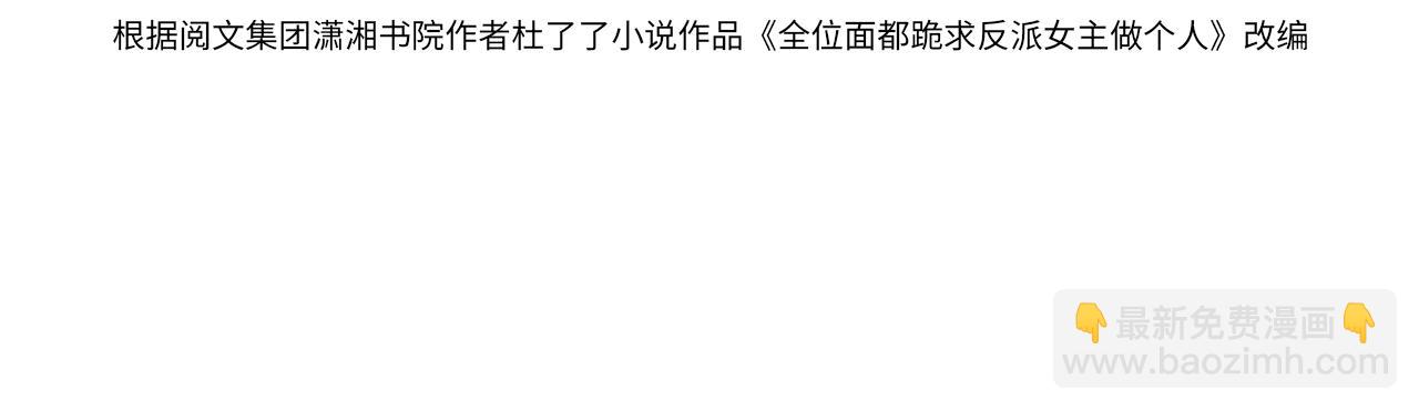 第32话  断绝关系(1/2)-第33话