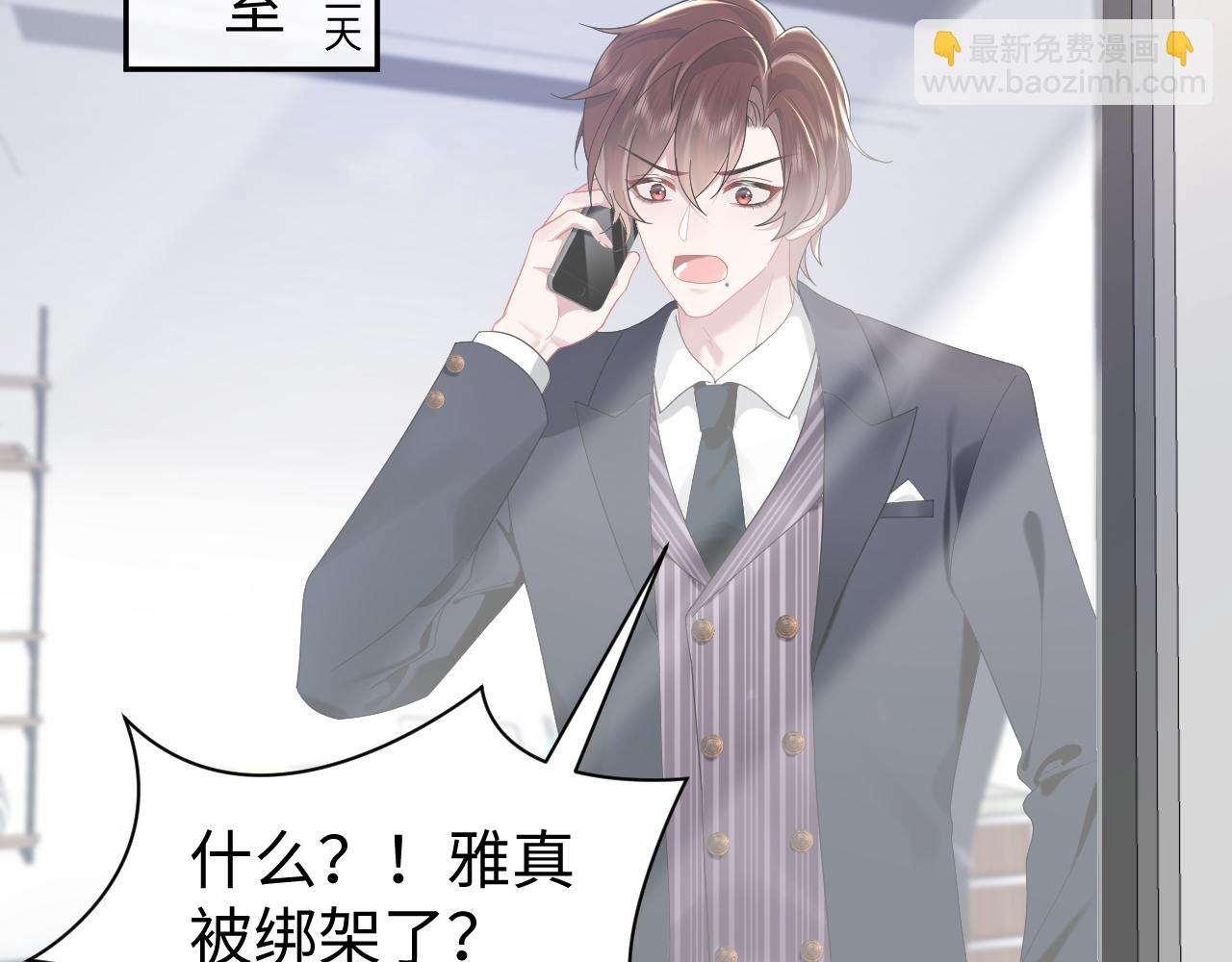 第32话  断绝关系(1/2)-第33话