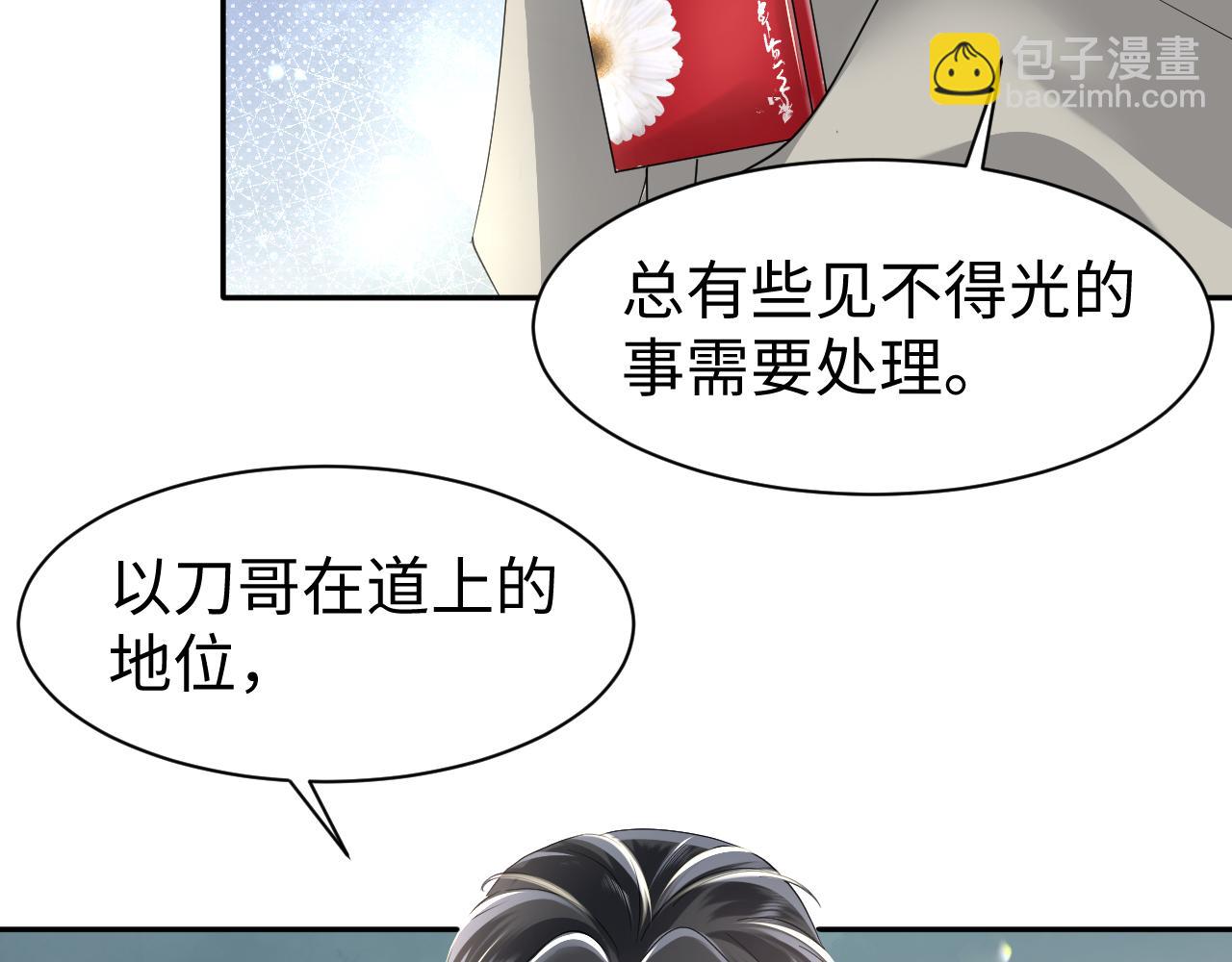 第34话 摊牌(1/2)-第35话