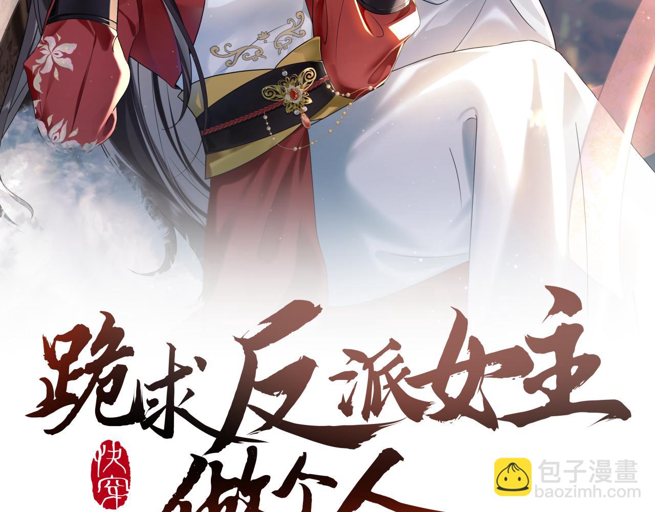 第34话 摊牌(1/2)-第35话